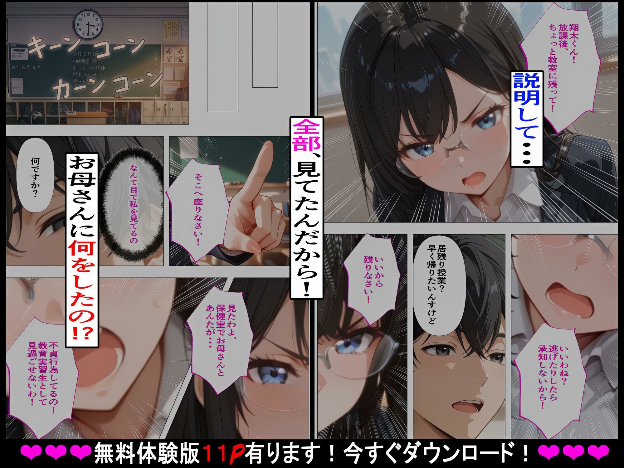 【無許可の種付け居残り授業】教え子（弟）の繰り返される強●絶頂〜家庭内種付けVol.2〜 - サンプル画像 3