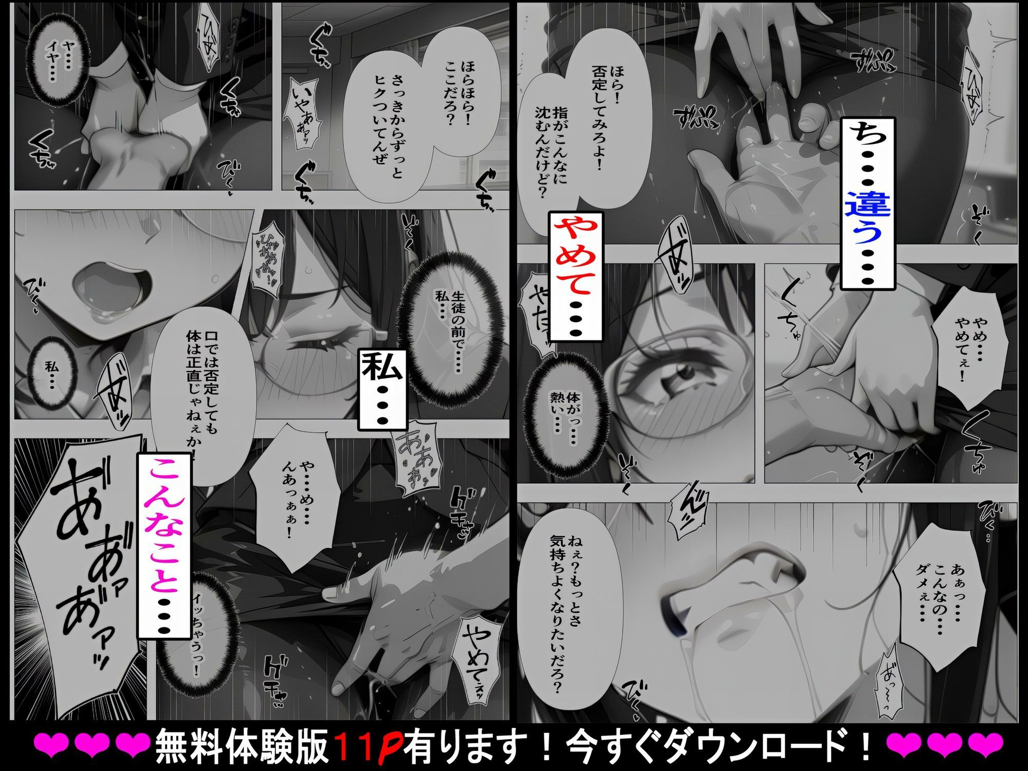 【無許可の種付け居残り授業】教え子（弟）の繰り返される強●絶頂〜家庭内種付けVol.2〜 - サンプル画像 4
