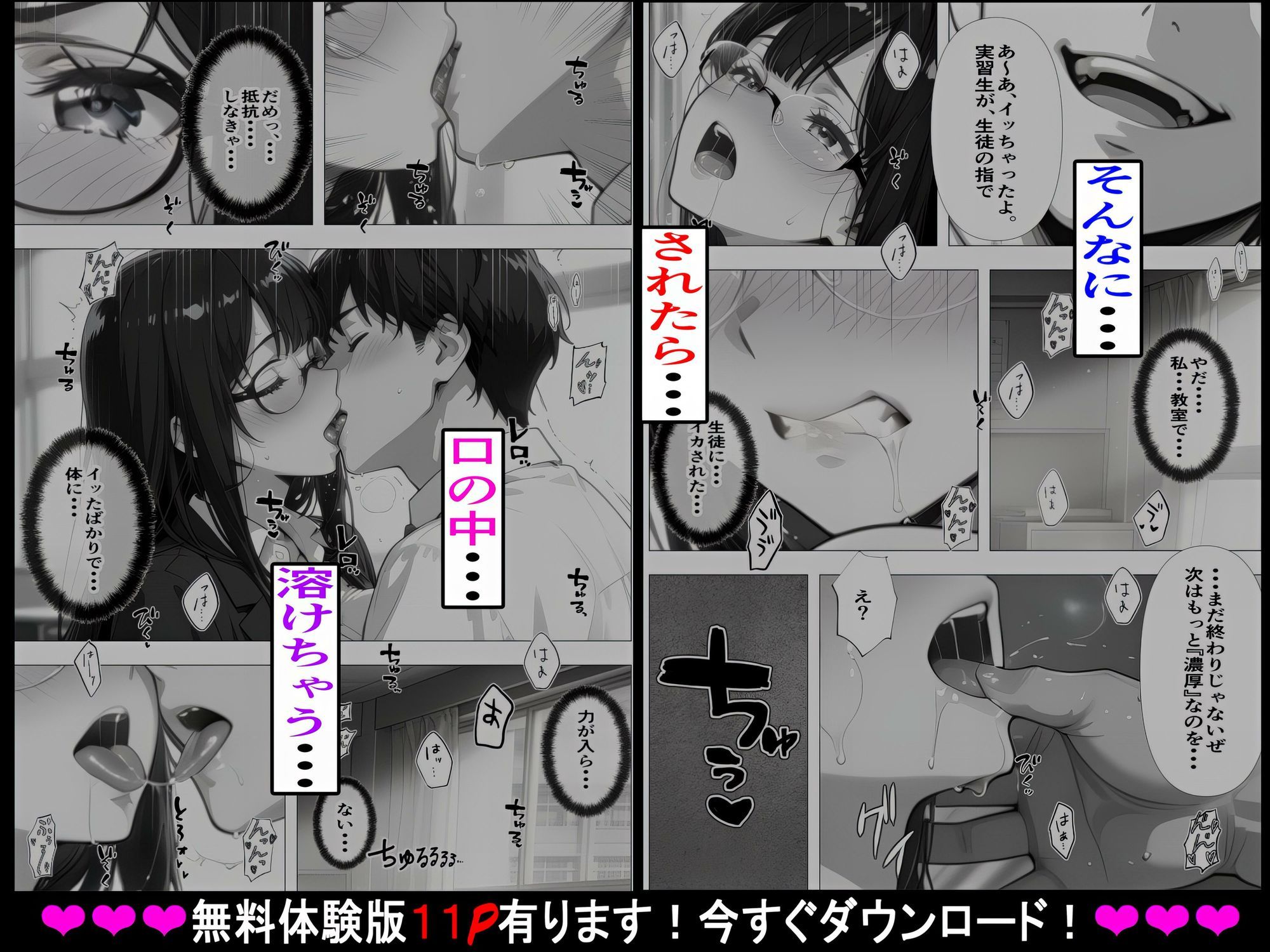 【無許可の種付け居残り授業】教え子（弟）の繰り返される強●絶頂〜家庭内種付けVol.2〜 - サンプル画像 5