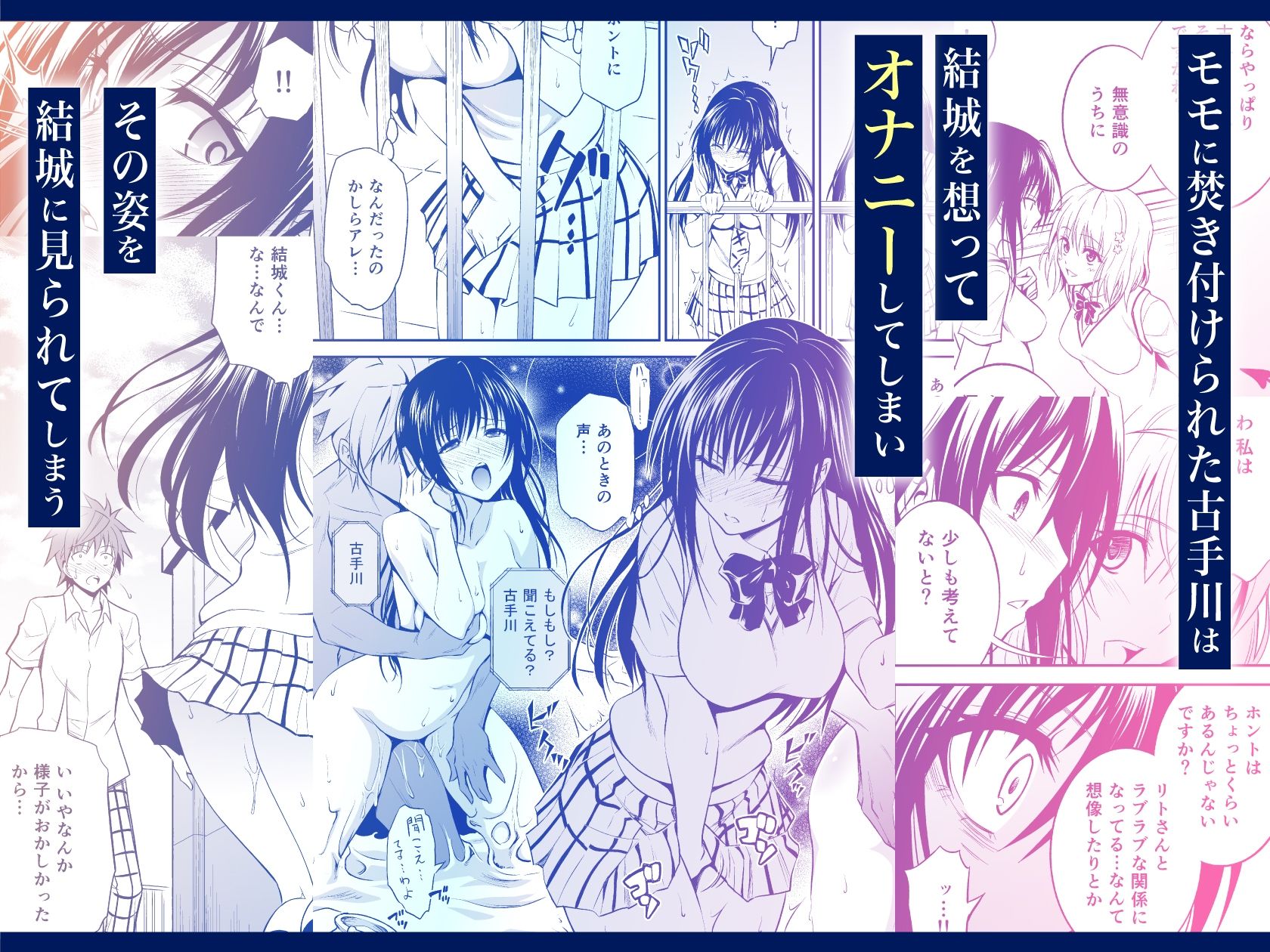 私レンチ破ル。〜風紀委員がとけるまで〜 - サンプル画像 1