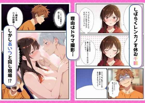 カノジョ、寝取られます。〜イケメン俳優と交わる夜〜 - サンプル画像 1