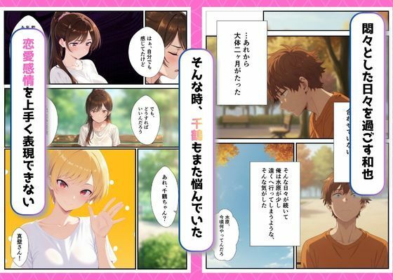 カノジョ、寝取られます。〜イケメン俳優と交わる夜〜 - サンプル画像 2