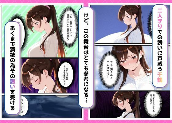 カノジョ、寝取られます。〜イケメン俳優と交わる夜〜 - サンプル画像 5