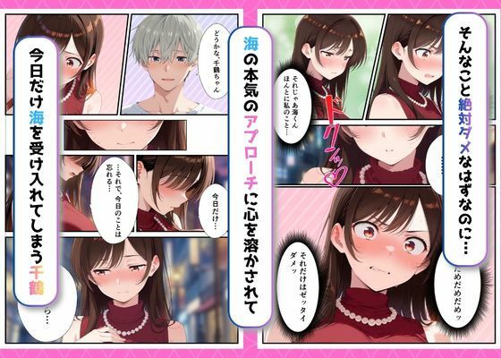 カノジョ、寝取られます。〜イケメン俳優と交わる夜〜 - サンプル画像 8