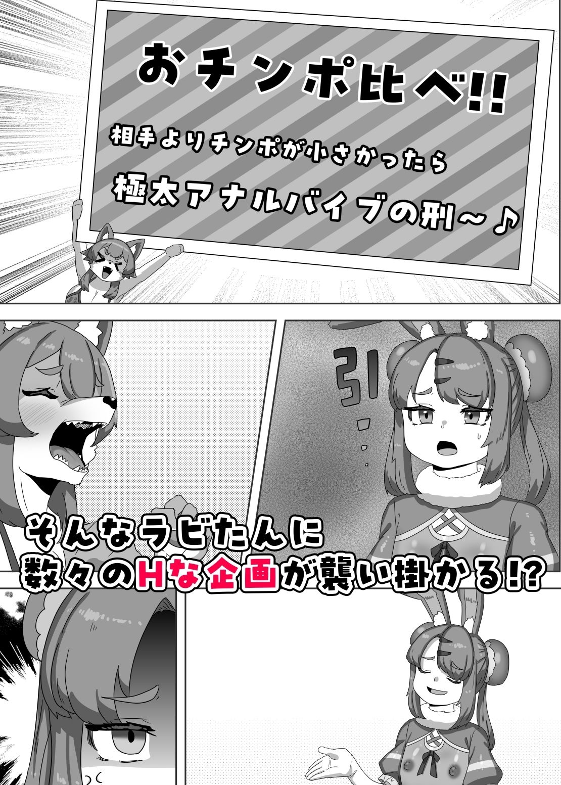 ふたなり狼ギャルはウサギ男の娘レイヤーとコラボ配信する！？ - サンプル画像 5