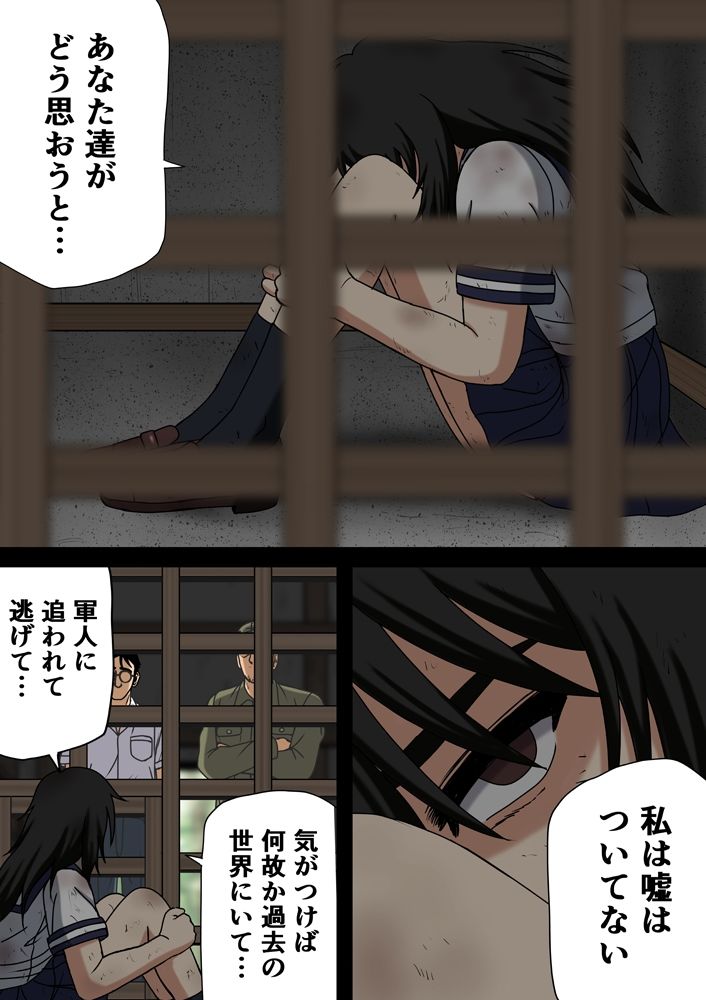 タイムアフターファック─或いは時を堕ちる処女─ - サンプル画像 2