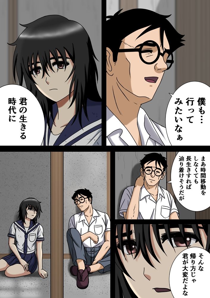 タイムアフターファック─或いは時を堕ちる処女─ - サンプル画像 3