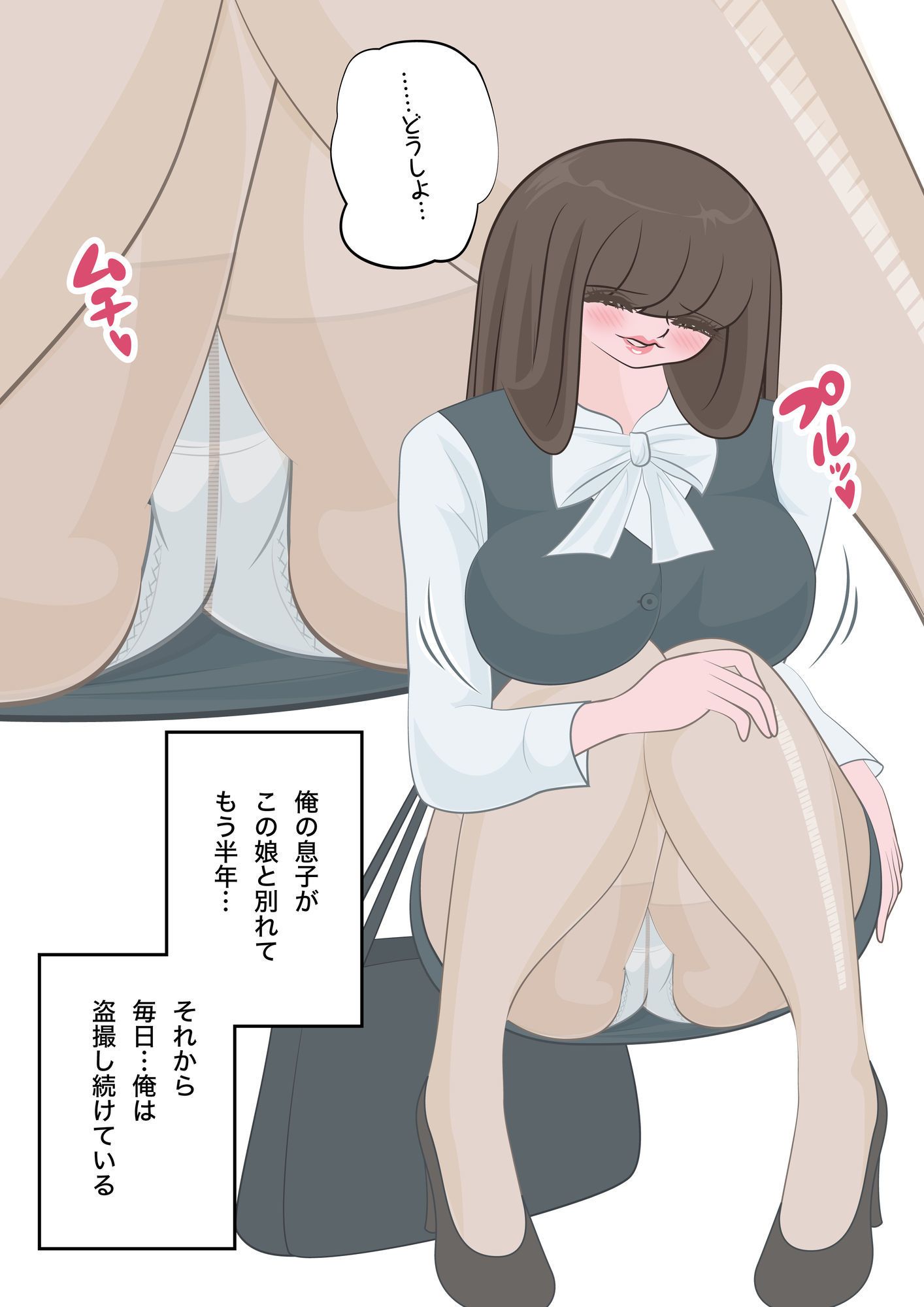 NTR物語（12）新沢澪｜息子の元カノ編・牛コス寝取られ編・種づけメッセージ動画編 - サンプル画像 4