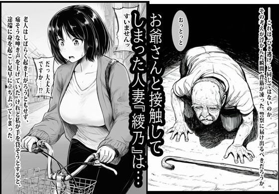 あの時私は見なかったことにした - サンプル画像 1