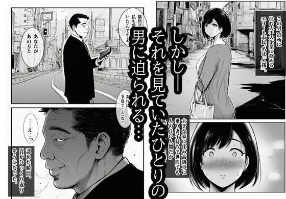 あの時私は見なかったことにした - サンプル画像 3