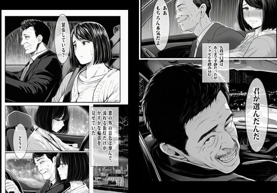 あの時私は見なかったことにした - サンプル画像 9