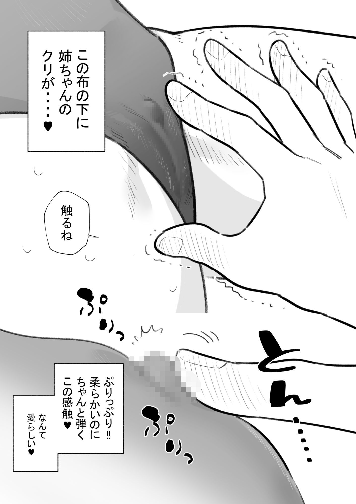 1000円で布越しにクリトリス弄らせてくれるお姉ちゃん - サンプル画像 3