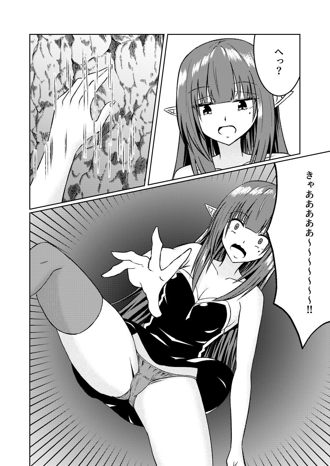 魔法雑貨商店主の日常7 - サンプル画像 5