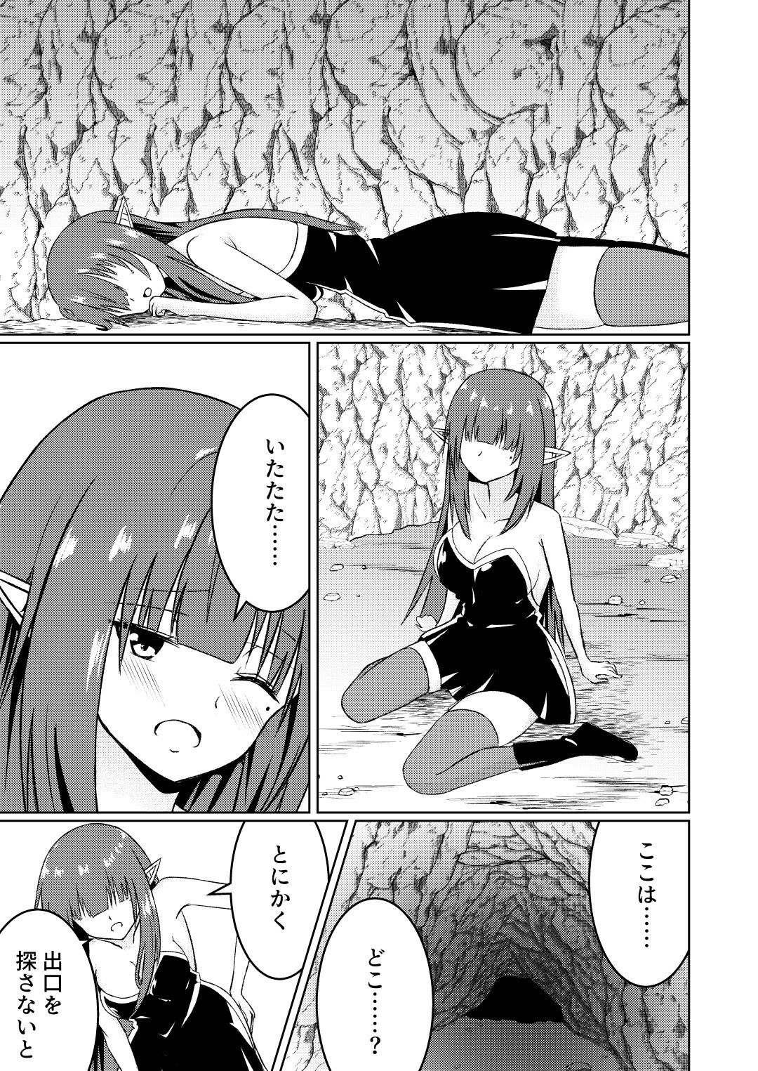 魔法雑貨商店主の日常7 - サンプル画像 6