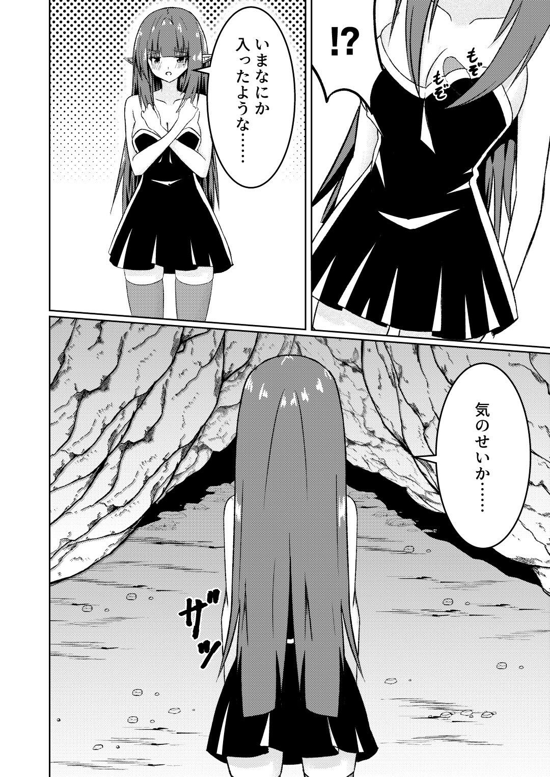 魔法雑貨商店主の日常7 - サンプル画像 7