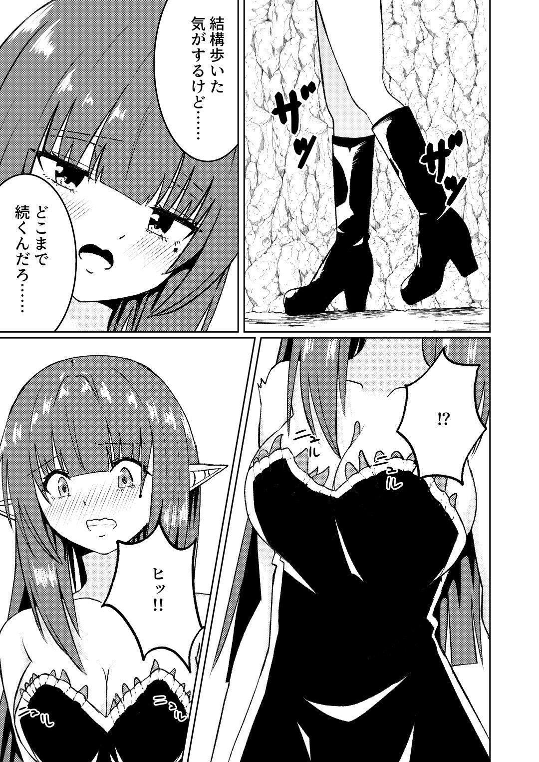 魔法雑貨商店主の日常7 - サンプル画像 8