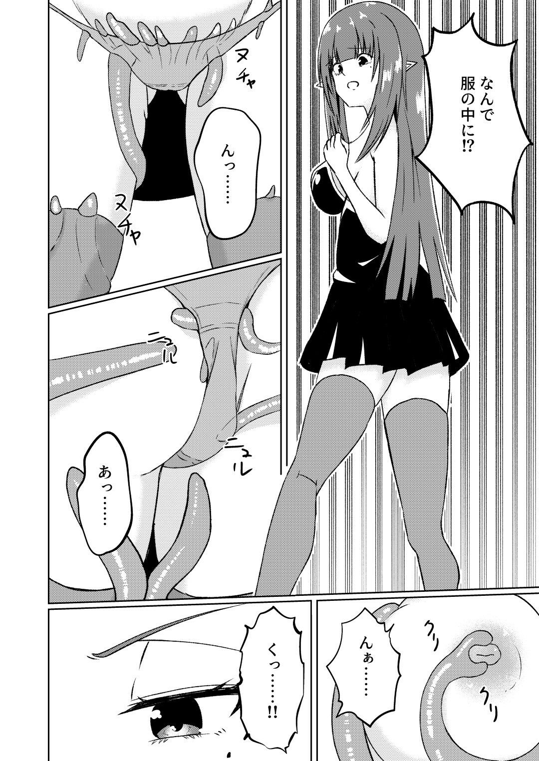 魔法雑貨商店主の日常7 - サンプル画像 9