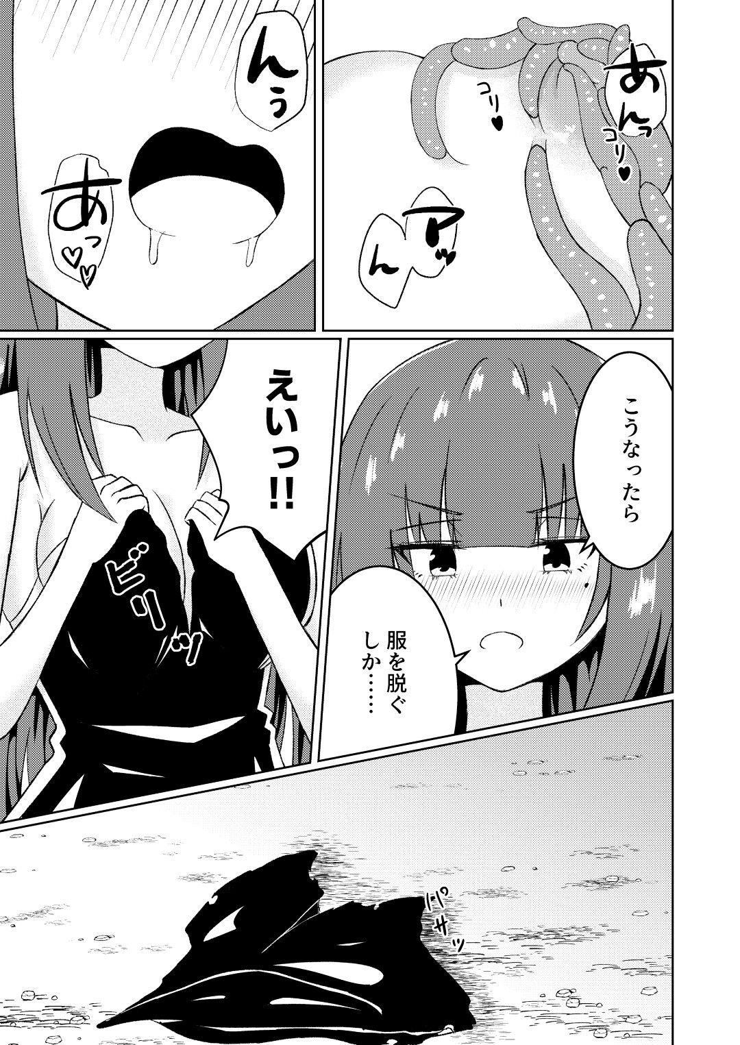 魔法雑貨商店主の日常7 - サンプル画像 10