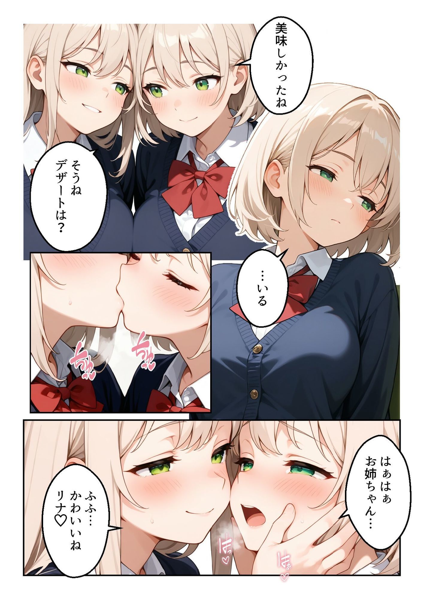 姉妹百合 - サンプル画像 3