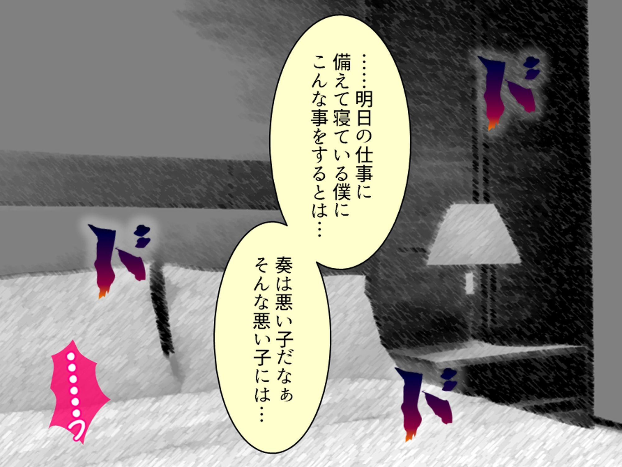 義娘の距離感がバグり過ぎてて僕の理性が崩壊な件 下巻 - サンプル画像 4