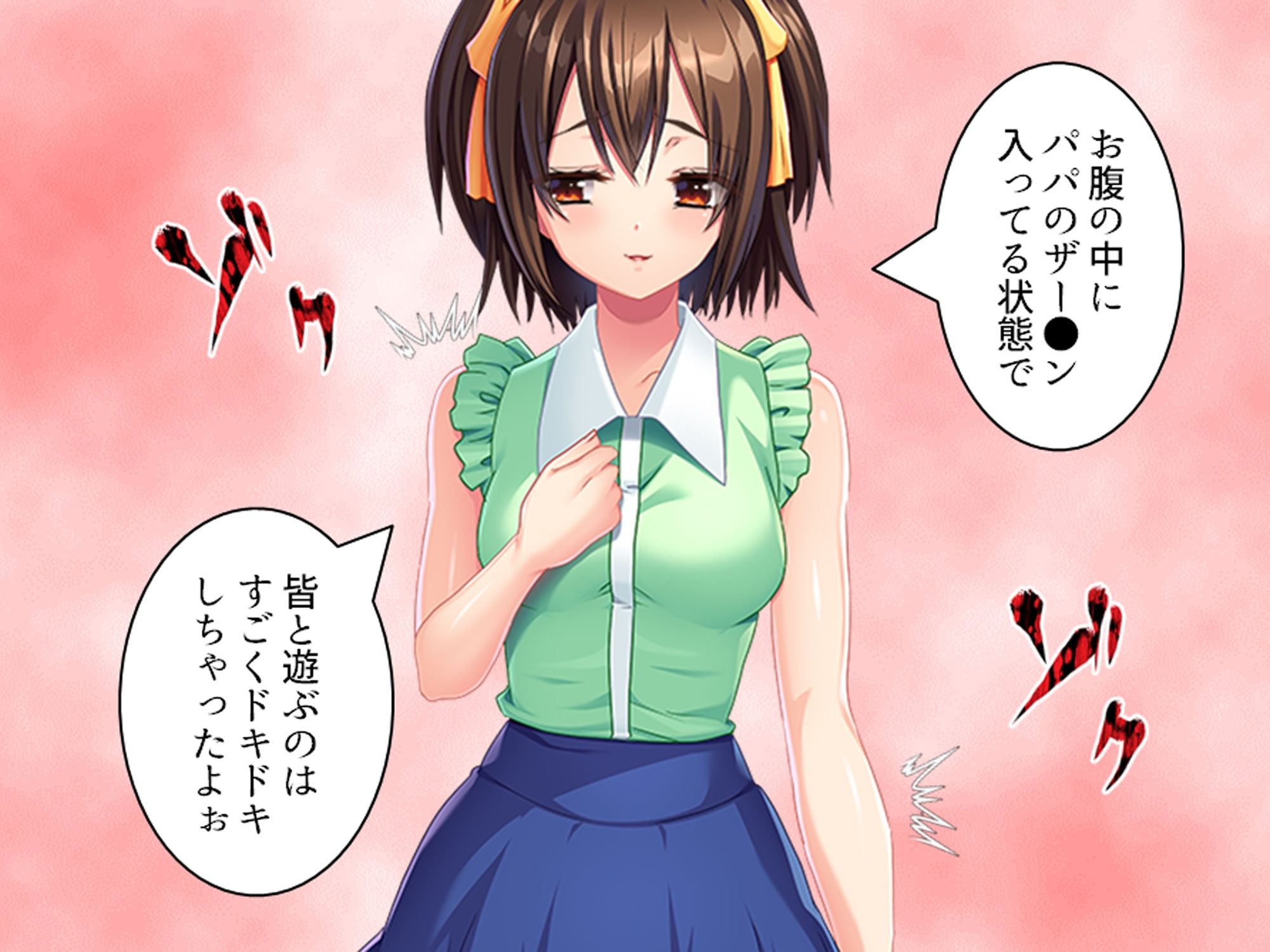 義娘の距離感がバグり過ぎてて僕の理性が崩壊な件 下巻 - サンプル画像 10