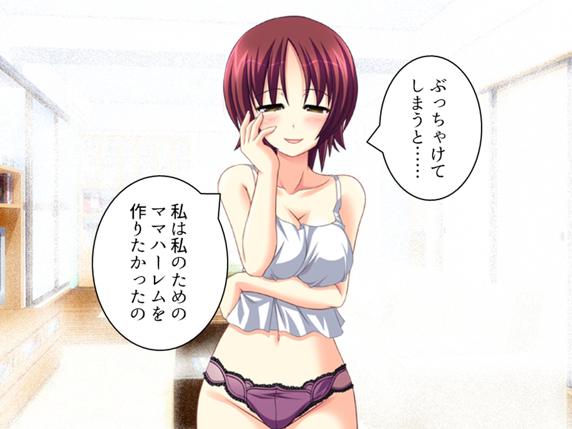 幼馴染の濃厚ドスケベアプローチで俺ハーレム生活！？ 6巻 - サンプル画像 1