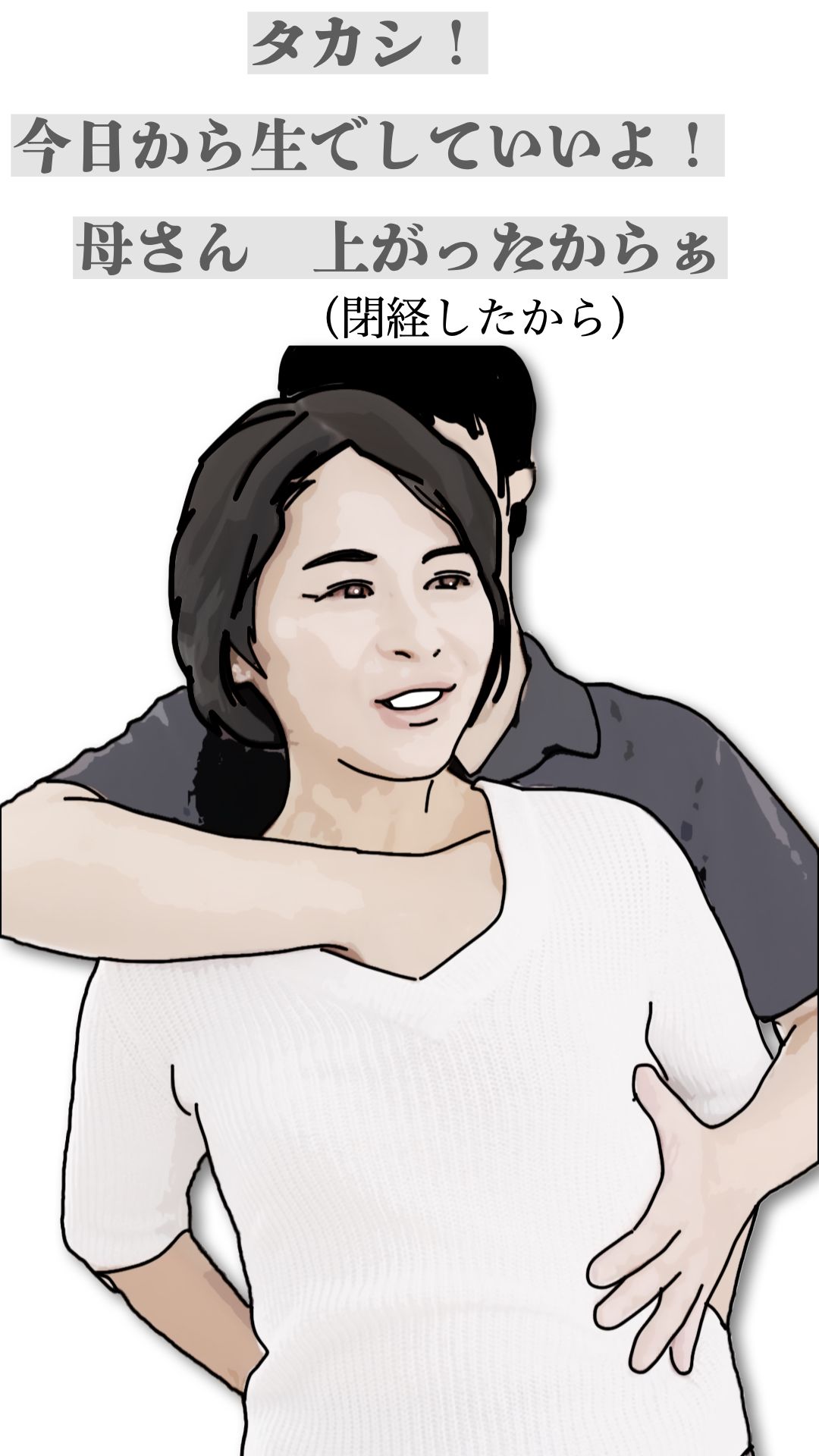 タカシ！今日から生でしていいよ！母さん上がったからぁ - サンプル画像 1