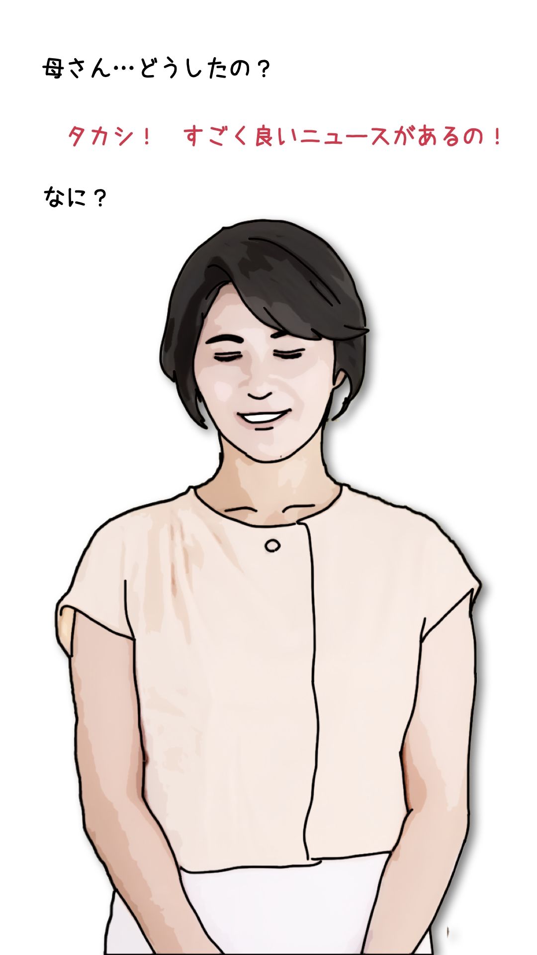 タカシ！今日から生でしていいよ！母さん上がったからぁ - サンプル画像 2