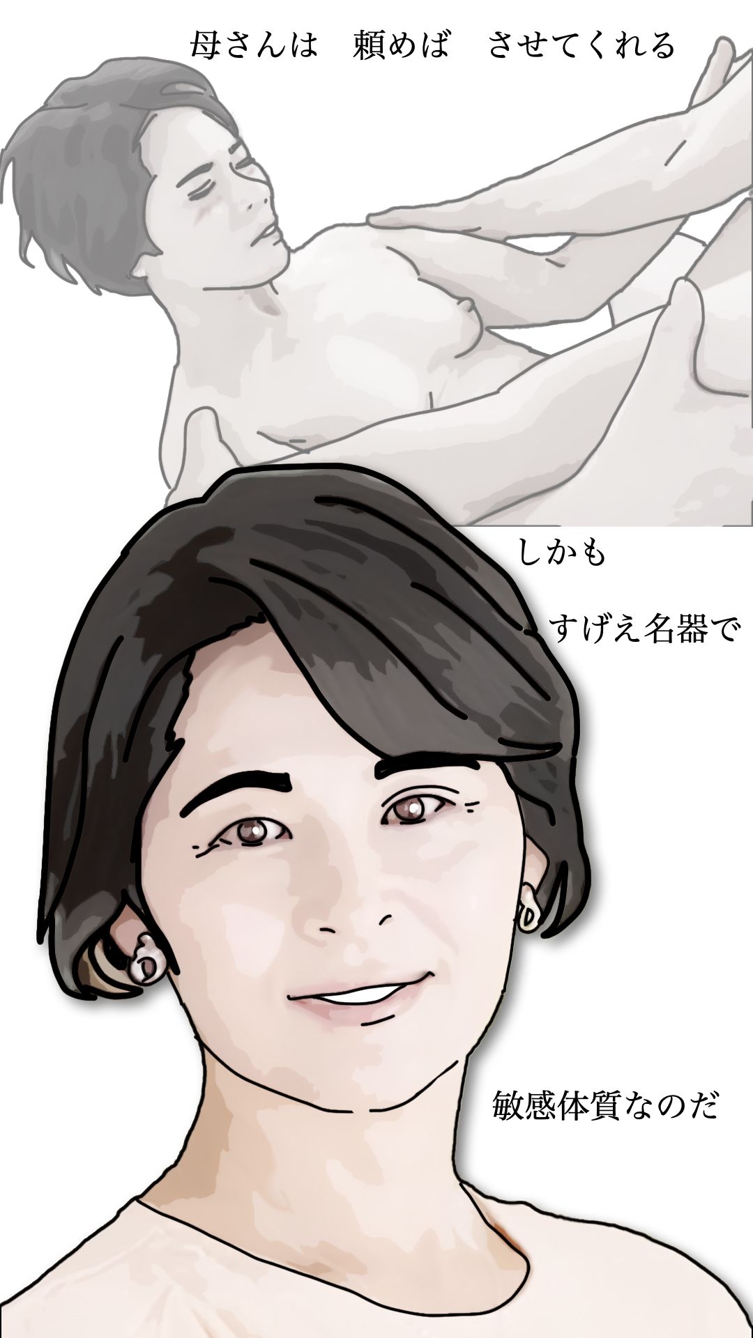 タカシ！今日から生でしていいよ！母さん上がったからぁ - サンプル画像 4