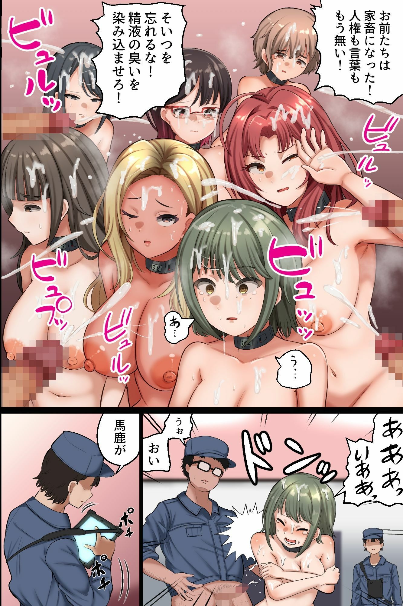 罪人女が家畜になる世界〜人間牧場で元同級生を24時間再教育して白目アヘ顔連続絶頂させるまで〜 - サンプル画像 10