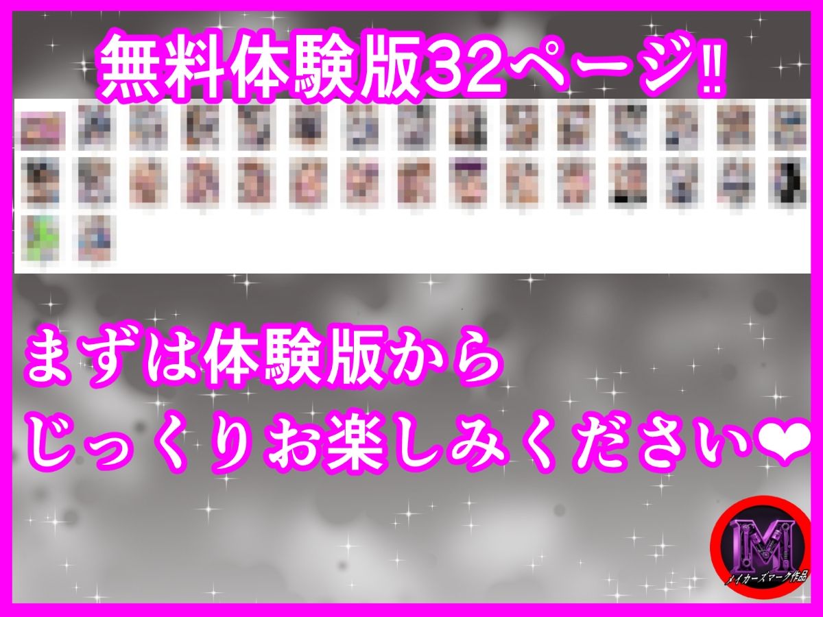 爆乳女上司BSS 僕が先に好きだったのに…憧れの女上司がハイスぺ新入社員にNTRれた話 - サンプル画像 10