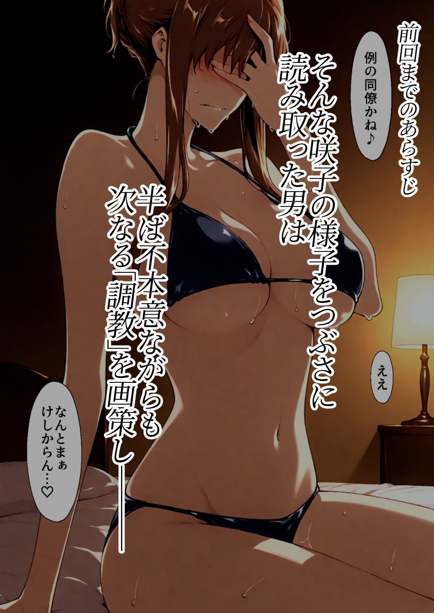 咲子さんノ姦通模様 ＃3 - サンプル画像 3