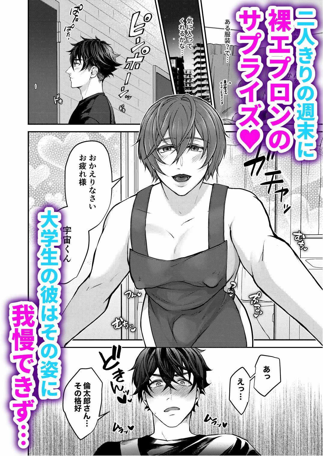 乳首小説家の円さん、お隣さんと濃厚週末××× - サンプル画像 2