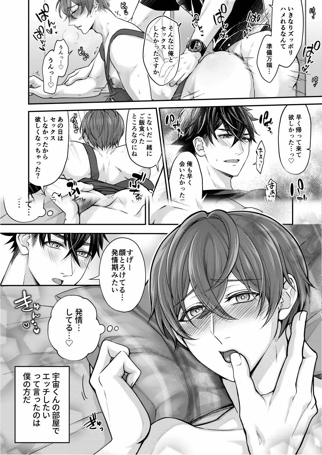 乳首小説家の円さん、お隣さんと濃厚週末××× - サンプル画像 5