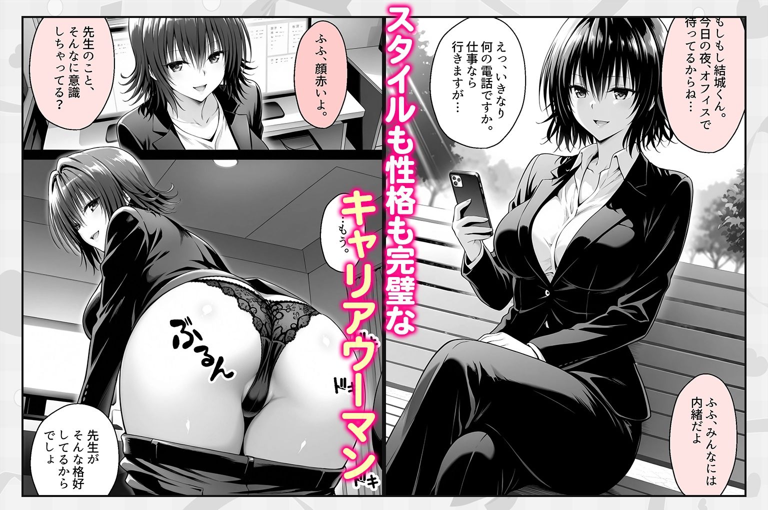 上司と僕はトラブルだらけ〜誰もいないオフィスで禁断の行為をする御門さん - サンプル画像 1