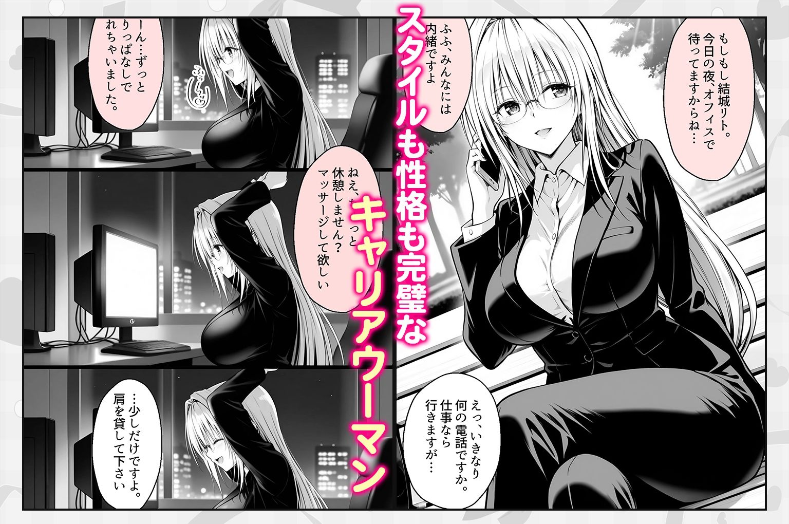 上司と僕はトラブルだらけ〜誰もいないオフィスで禁断の行為をするティアーユさん - サンプル画像 1