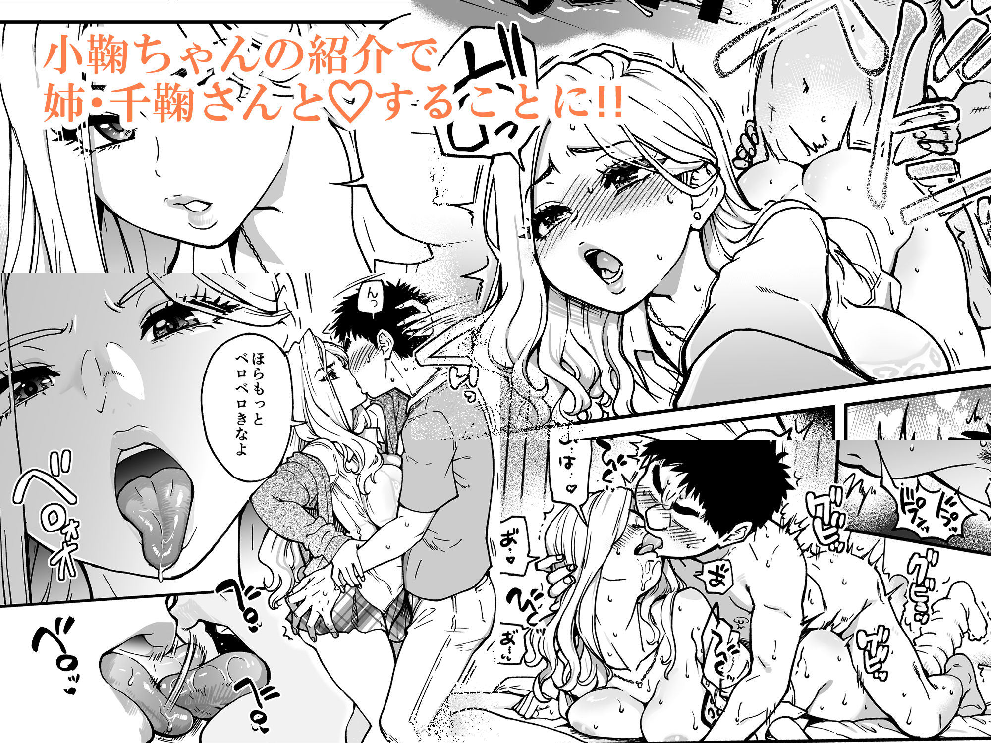 本校の全女子生徒の上の口と下の口は仲良し放題だって知ってるのは俺だけ？！その2 - サンプル画像 4