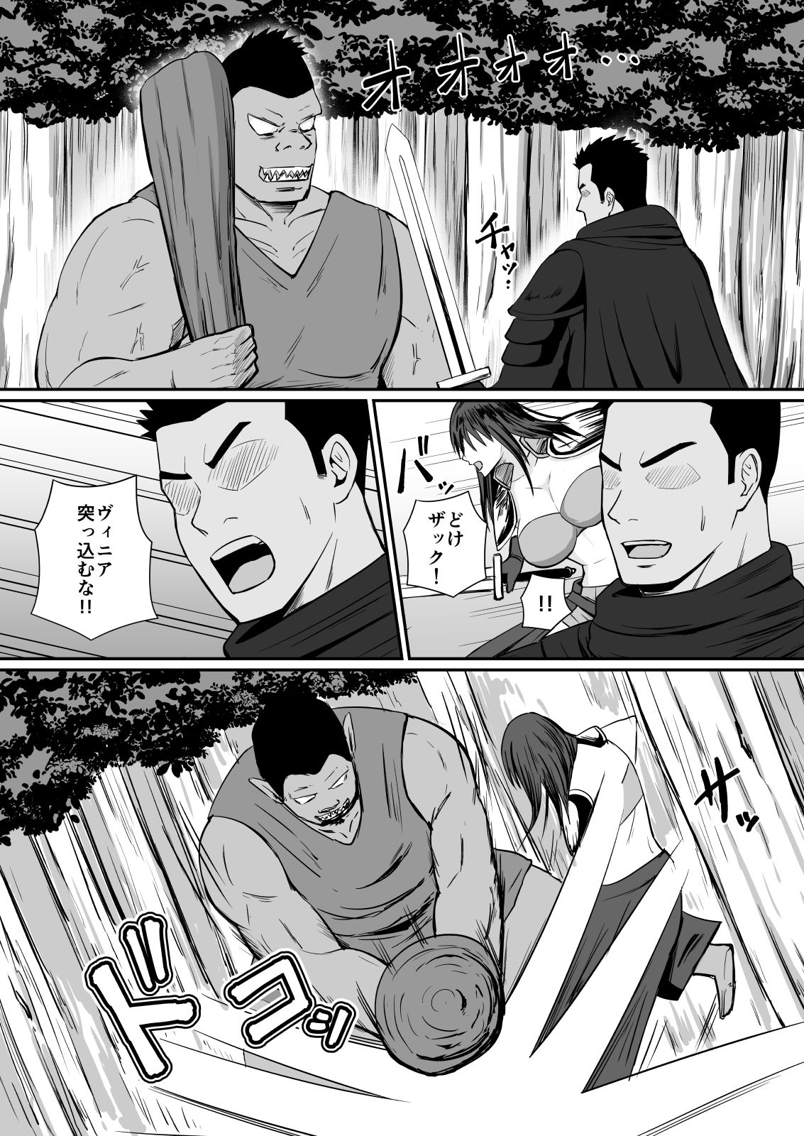 勝気な女戦士にわからせる - サンプル画像 1