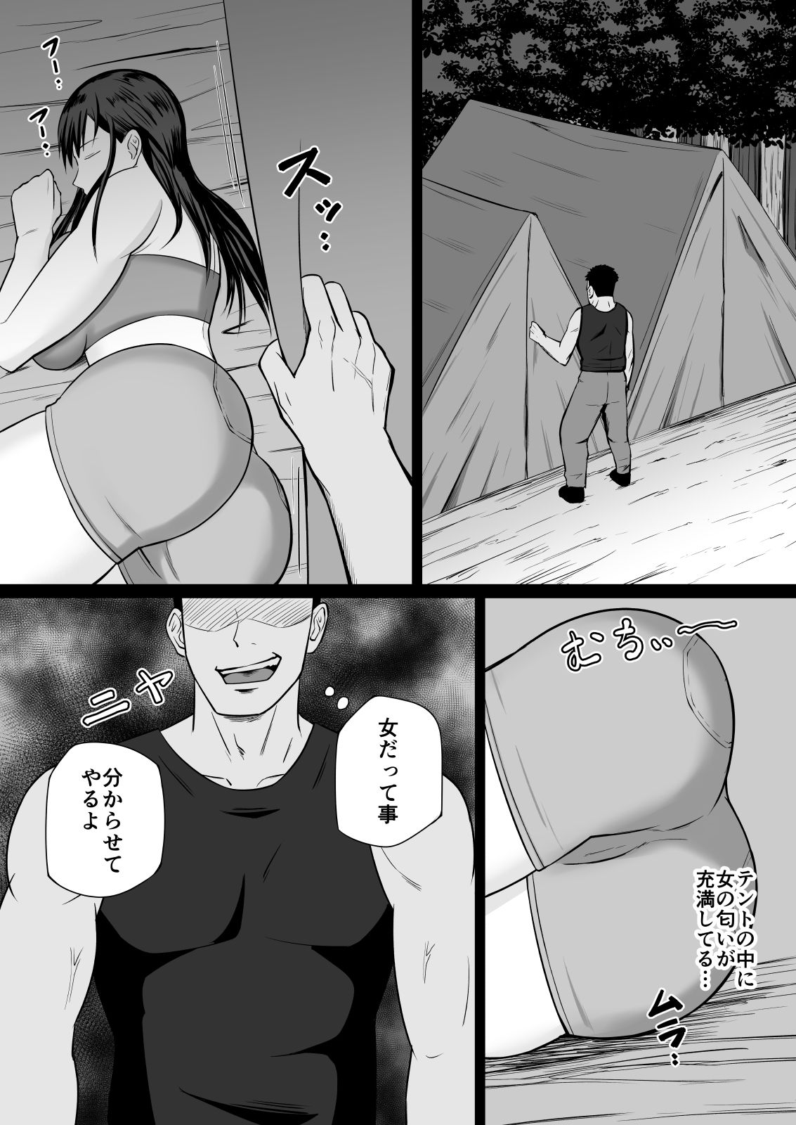勝気な女戦士にわからせる - サンプル画像 4