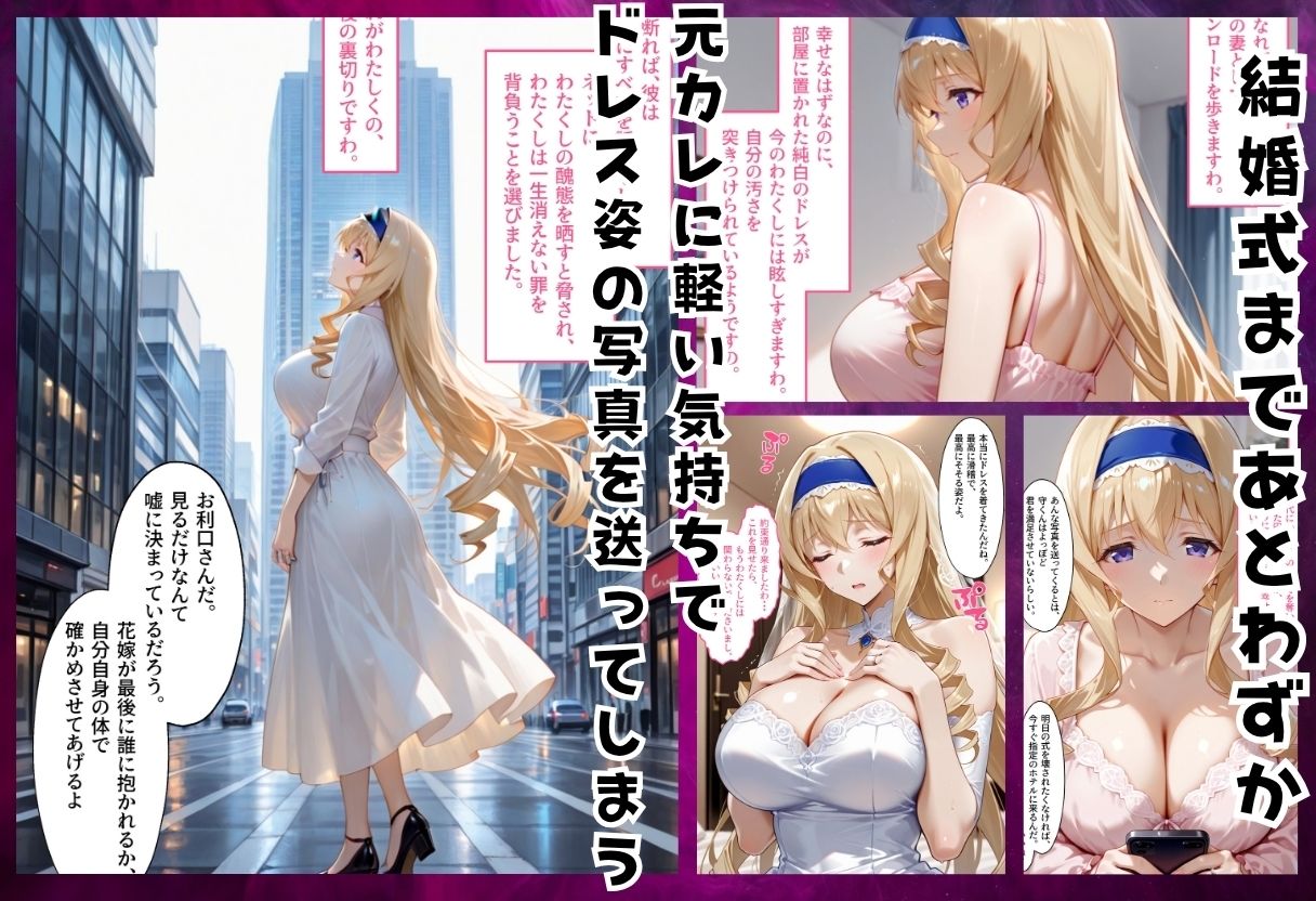 寝取られた花嫁  〜忘れられない背徳の快楽〜  セシリア・オルコット編 - サンプル画像 1