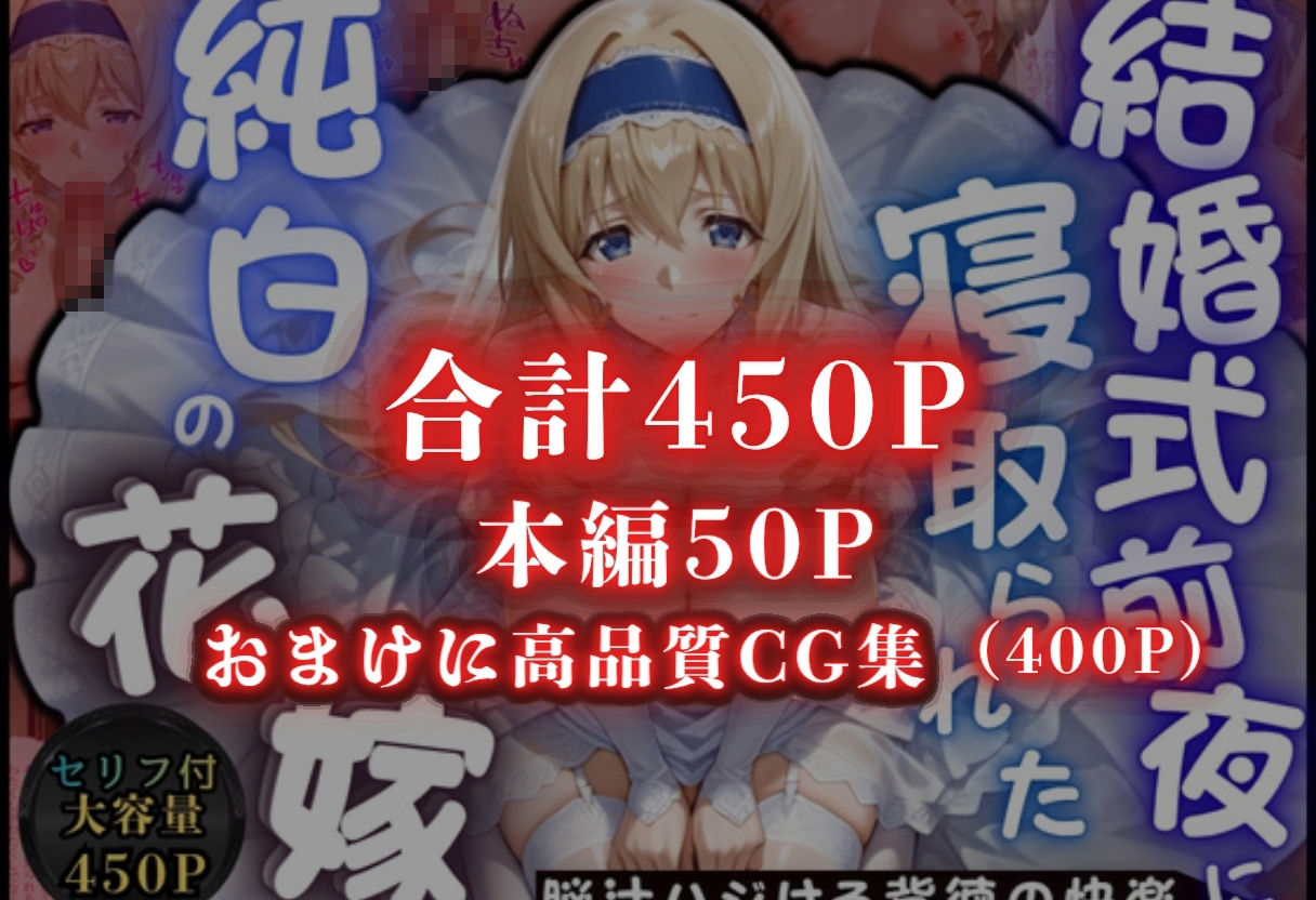 寝取られた花嫁  〜忘れられない背徳の快楽〜  セシリア・オルコット編 - サンプル画像 6