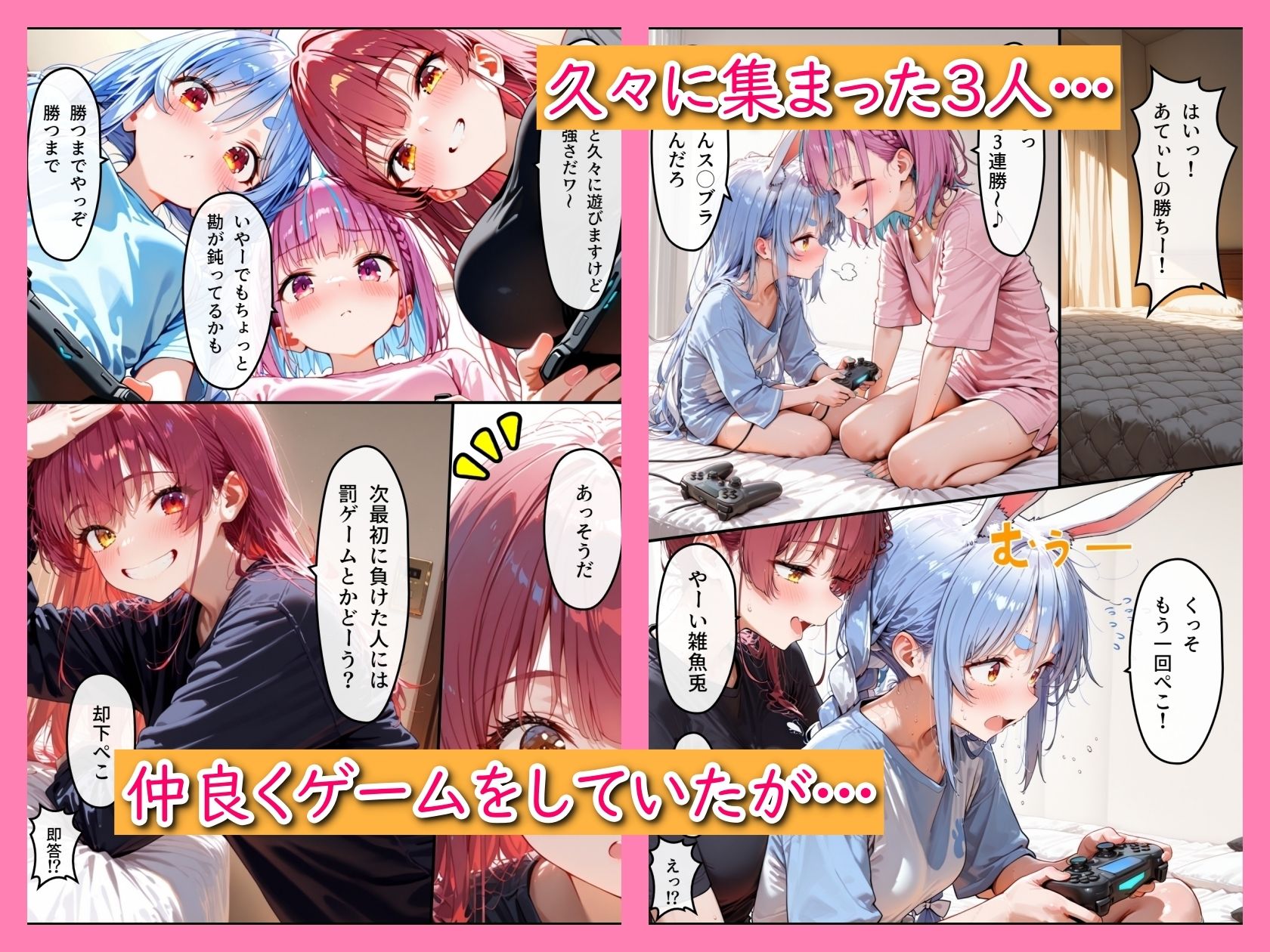 ホ◯ライブ！負けたらえっちな罰ゲーム1 - サンプル画像 1