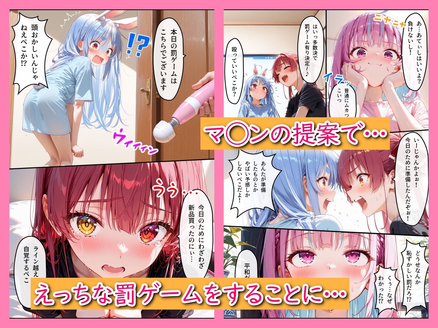 ホ◯ライブ！負けたらえっちな罰ゲーム1 - サンプル画像 2