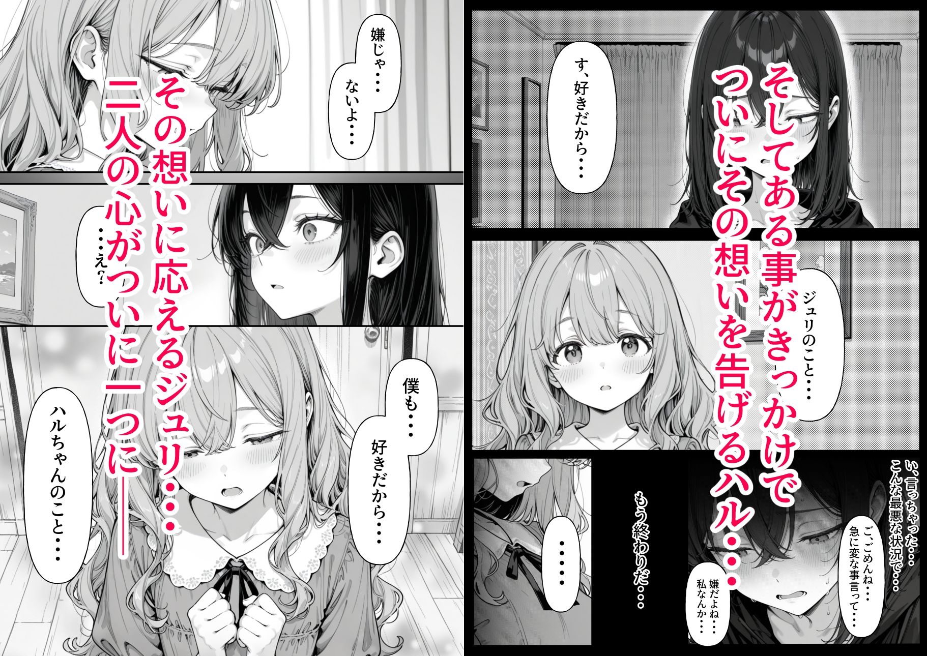 男の娘シンドローム - サンプル画像 4