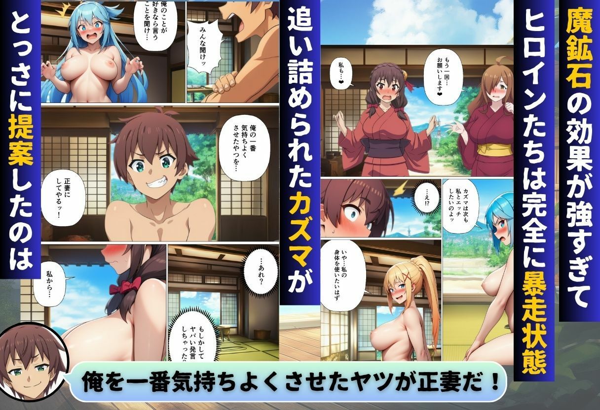 この素晴らしい世界に温泉を！ - サンプル画像 8