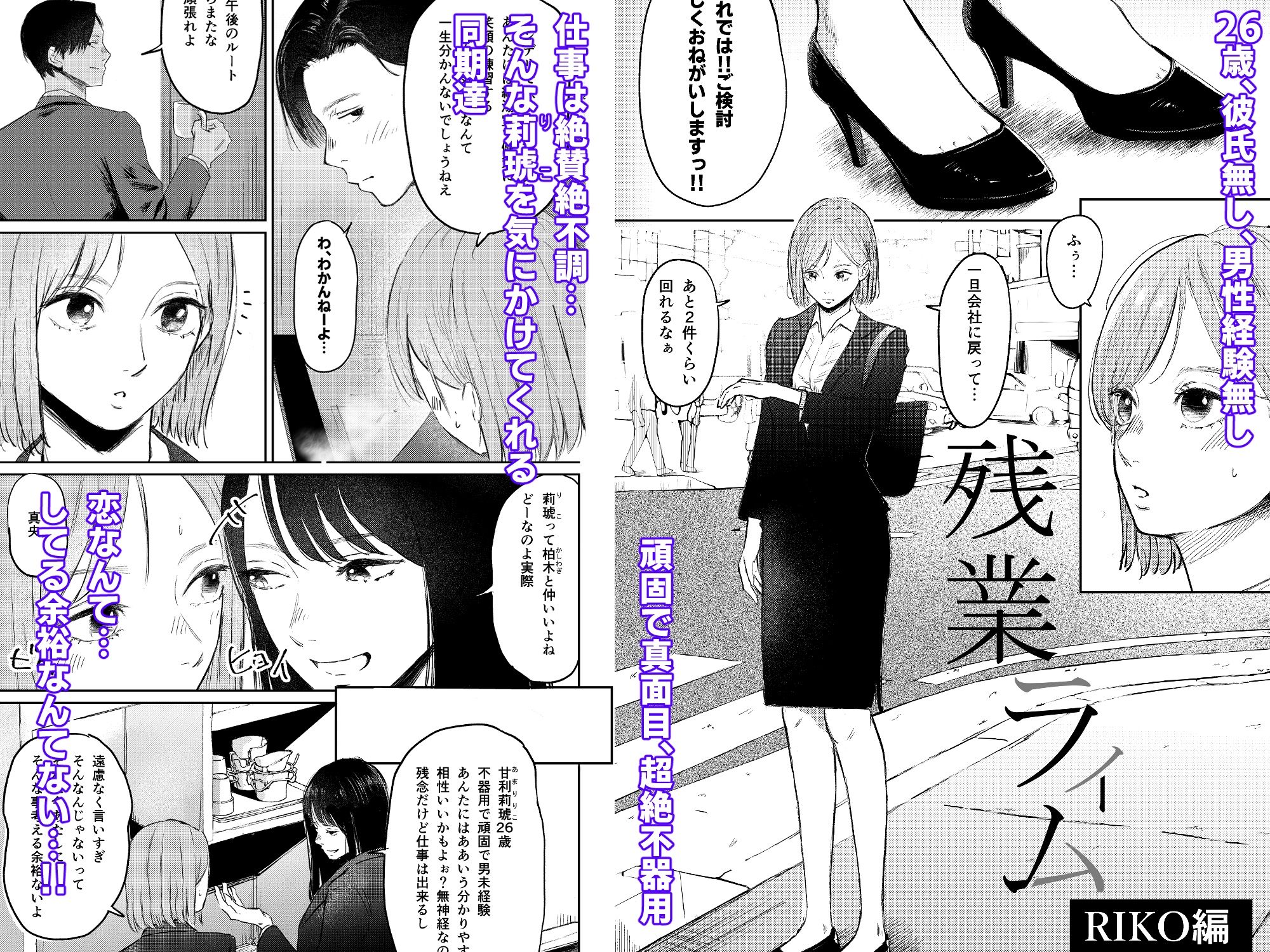 残業ライム〜莉琥編〜 - サンプル画像 1