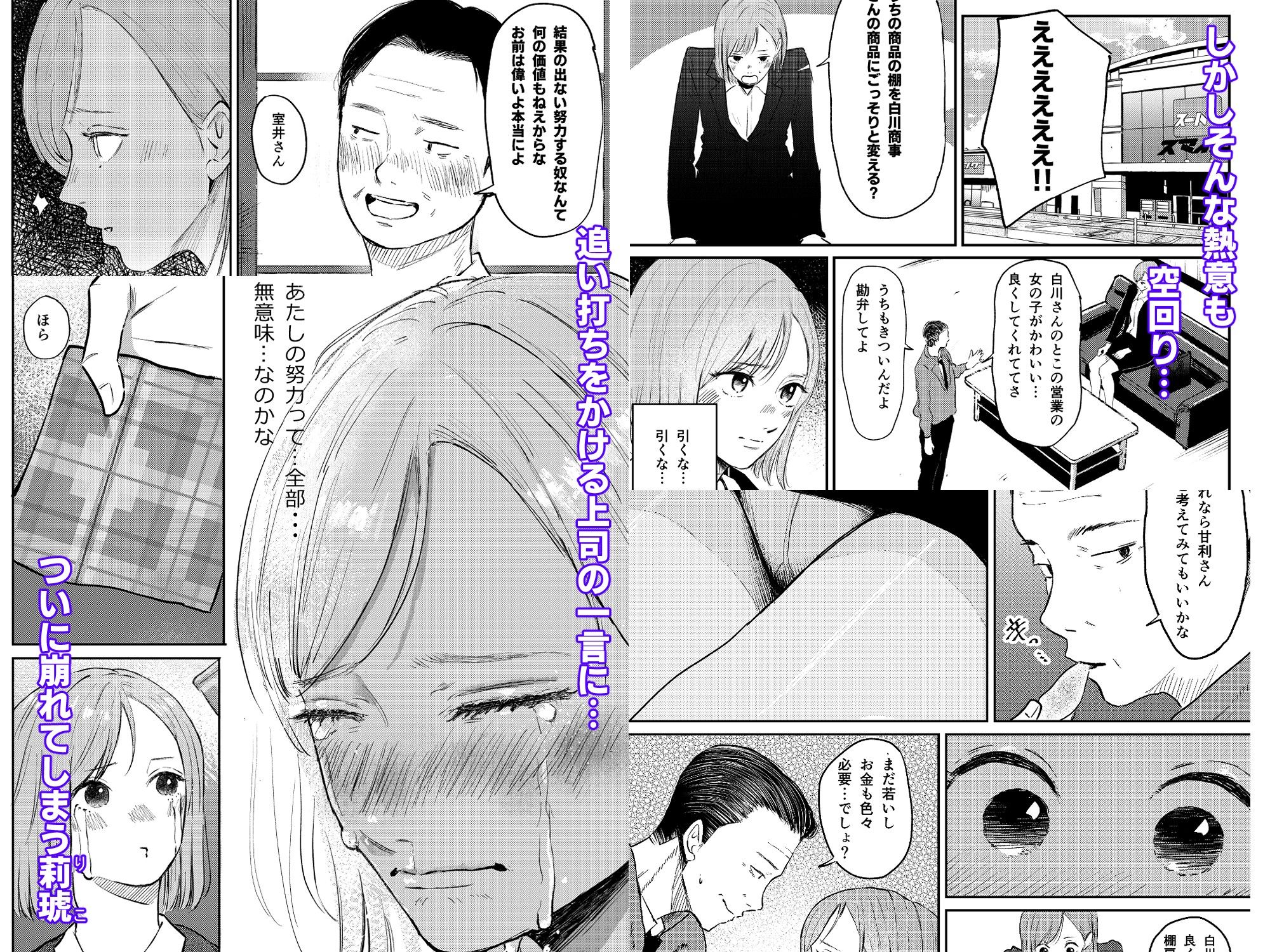 残業ライム〜莉琥編〜 - サンプル画像 2