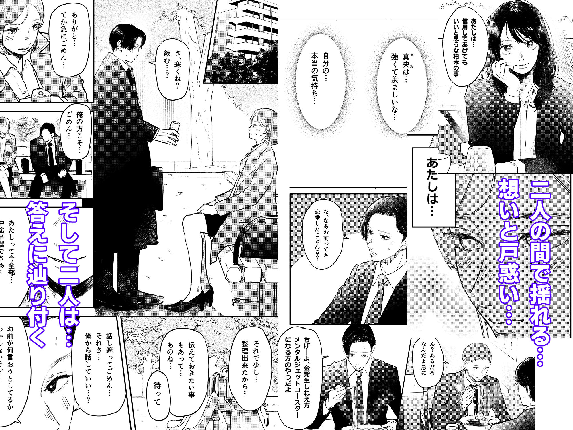 残業ライム〜莉琥編〜 - サンプル画像 5