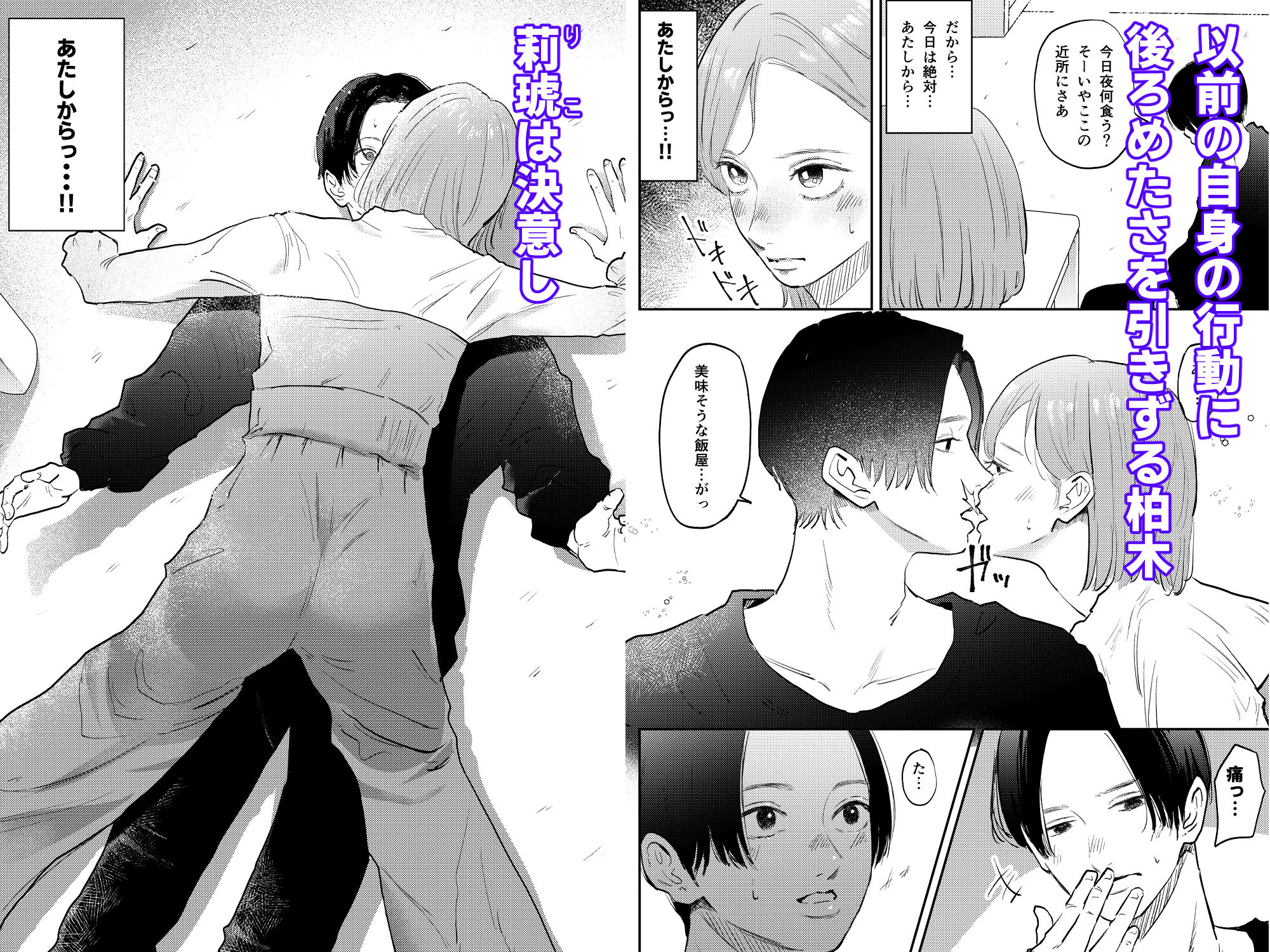 残業ライム〜莉琥編〜 - サンプル画像 6