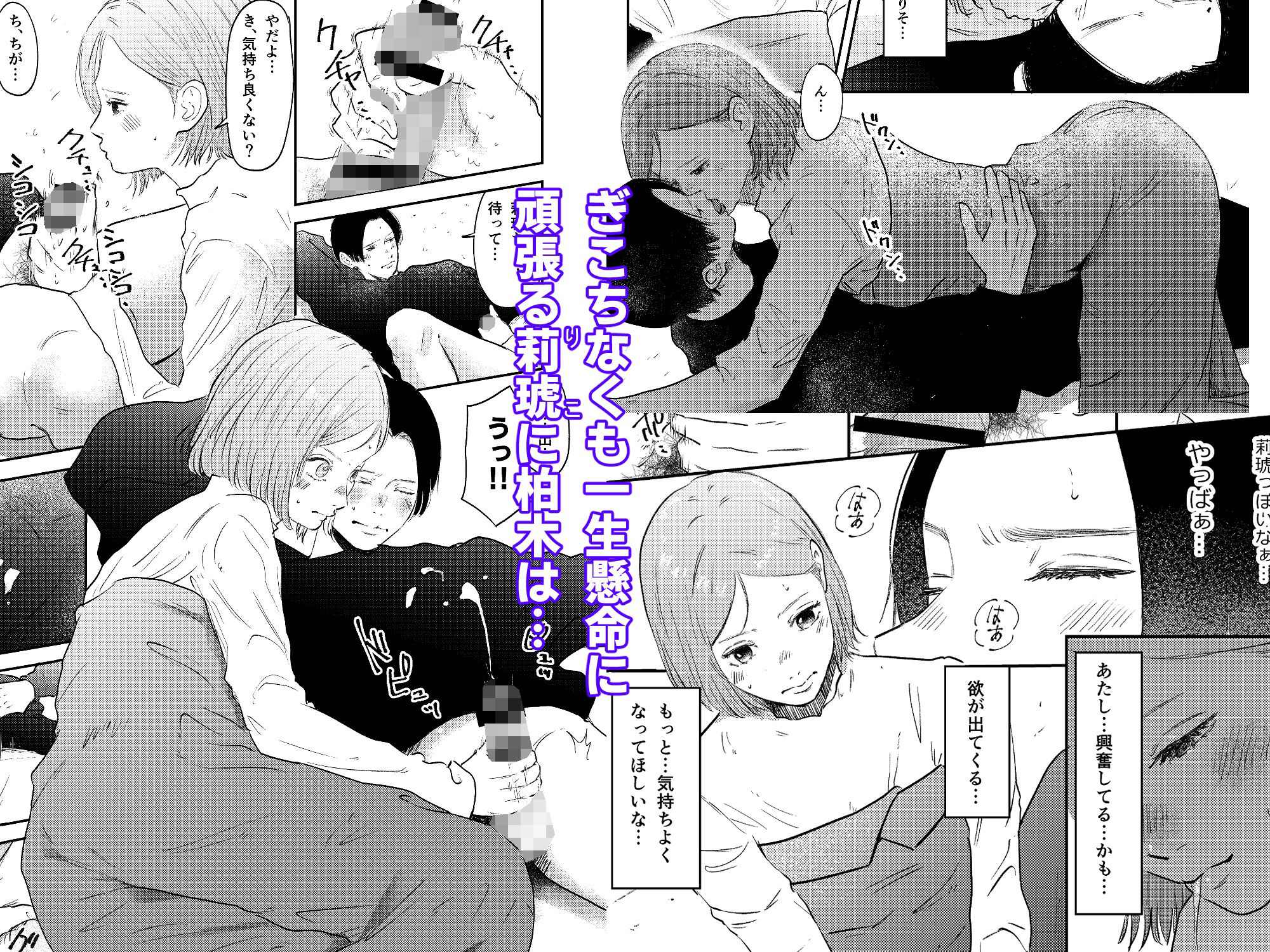 残業ライム〜莉琥編〜 - サンプル画像 7